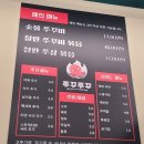 숯불 쭈꾸쭈꾸
