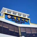 한국골프존 | 울산빵지순례 제과명장의 빵명장 박준서 명장시대 후기