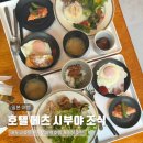 도쿄여행 시부야역 호텔 메츠 시부야 추천, 일본 가정식 조식 뷔페 후기