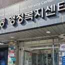 대화동 행정복지센터 이미지