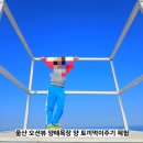 양정목장 | 울산 북구 아이랑 가볼만한 양떼목장 후기