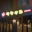 제주공항맛집 추천 막창상회 용담본점 방문 후기