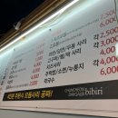 춘천닭갈비 비비리 이미지