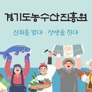 경기 농산 이미지