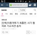 [단독]이종격투기 최홍만, 사기 혐의로 기소의견 송치 이미지