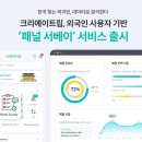 트립인