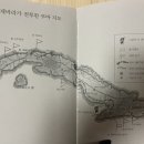 『체 게바라 자서전』, 『체 게바라 시집』