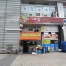 김가보쌈 - 안양시 동안구 엘에스로 92 | 김가보쌈