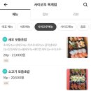 사이코우 옥계점 이미지