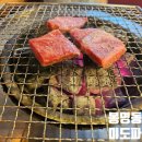 미도파 - 동구 | 청주 봉명동 미도파 봉명 소고기와 사이드까지 먹은 내돈내산 후기
