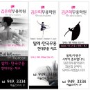 김은희무용학원 이미지