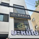 합정역 술집에서 만나는 전통과 감성의 퓨전주점, 선비다이닝 후기