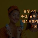 검정고시 교재 추천: 필수 과목별 베스트셀러 교재 비교
