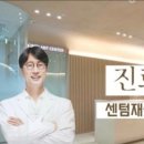 센텀플란트치과의원 이미지