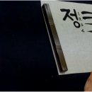 캘리그라피 자격증 취득 대비 이미지