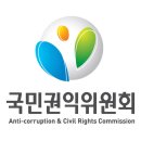 국민권익위원회_로고_일러스트_로고 이미지