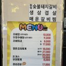 은송추어탕 | [사당역 맛집]은송숯불돼지갈비,돼지갈비,추어탕 조합 추천