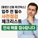 신광개토공인중개사사무소 이미지