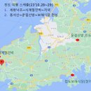 세방민박 이미지