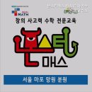 하이수학교습소 - 성남시 분당구 판교로 432 | 하이수학교습소