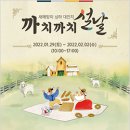 까치농원