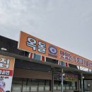 옥돌순두부 이미지