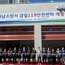 하남소방서(감일119안전센터)