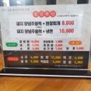 홍장군참숯불갈비 이미지