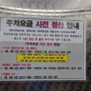 정산당구클럽 이미지