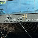 하이앤드 레지던스 | 범일역 올집아카이브 레지던스호텔 // 한달살기 후기