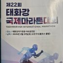 울진농협 금강송지점 | 울진금강송마라톤 코스 하프 런닝 후기(2025.03.29.토)