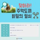 전곡열쇠 이미지