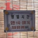 순이추어탕 이미지