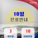 제세한의원 이미지
