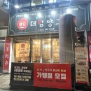 더킴양꼬치