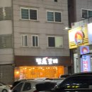 마시짱 | 강릉맛집 탑갈비 우대갈비 후기!