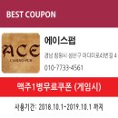 에이스펍