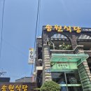 송원식당 | 대구 수성구 중동 반찬 많은 정식 맛집 송원식당 내돈내산 후기