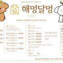 해멍달멍 이미지