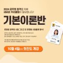 대전공무원학원