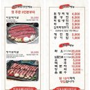 마포숯불갈매기살