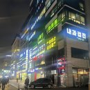 이수역 3번출구 앞 1 | 서울 이수역 피부과 추천, 캐뉼라 리투오 예신 관리 솔직 만족 후기