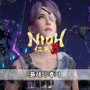 인왕 | 인왕 3 플레이후기