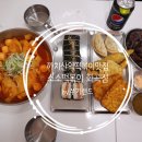 소소떡볶이 화곡점 이미지