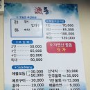 다미락횟집 이미지