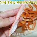 쏭이네마트 | 홍게랑 피데기는 '나쏭이네' 서 주문하기~!