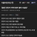 [디씨민갤 펌] 안민석 지역구관리 썰이 사실임? 이미지