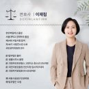 법무법인도림천안사무소 이미지