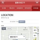 팔봉산생고기 이미지