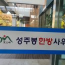 성주봉한방사우나분식코너 이미지